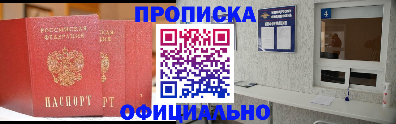 временная регистрация 2025 в Симе
