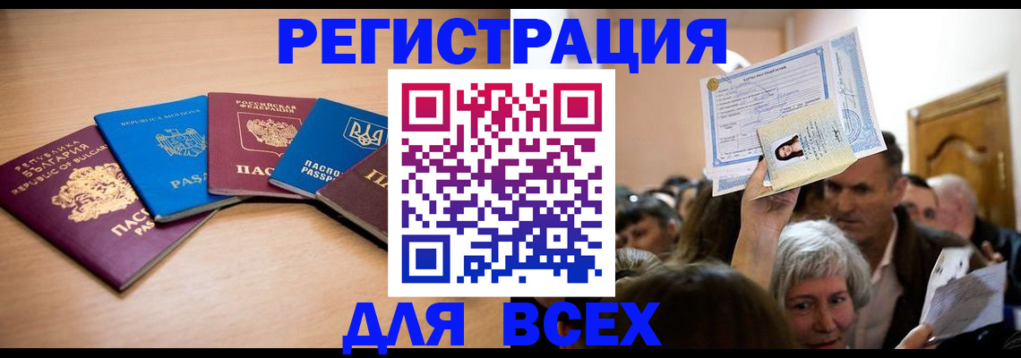 где прописаться в Симе