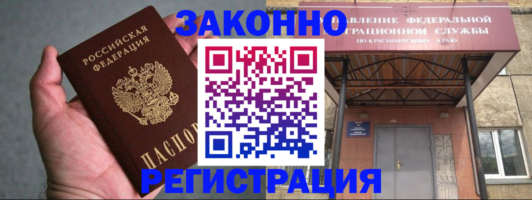 прописка ребенка в Симе