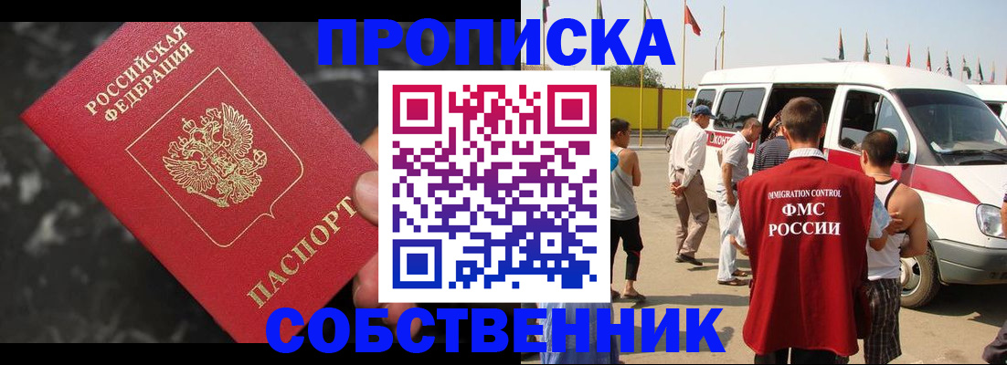 временная регистрация в Симе